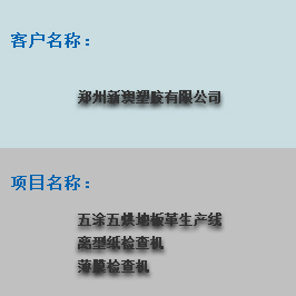 郑州新澳塑胶有限公司