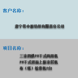 肃宁县中原纺织有限责任公司